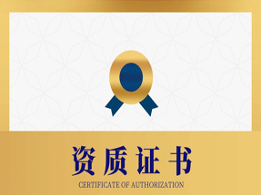 榮譽證書